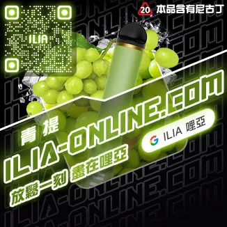 ILIA Max 拋棄式