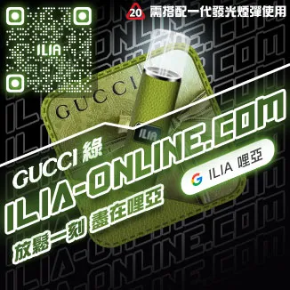 Gucci綠