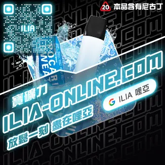 ILIA 2 拋棄式
