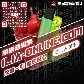 草莓奇異果