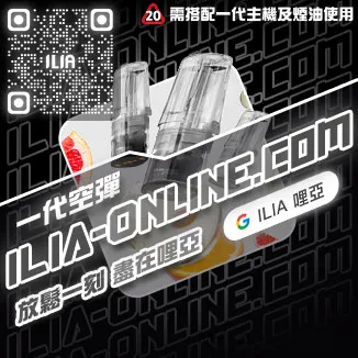 ILIA一代空彈