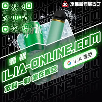 ILIA Max 拋棄式