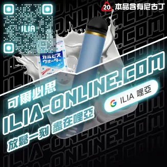 ILIA Max 拋棄式